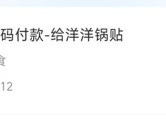 -洋洋锅贴