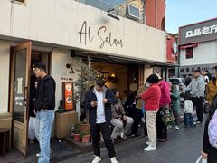 -Al Salam莫的三明治