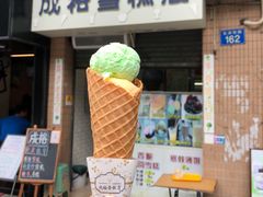 -成裕雪糕店(士多店)