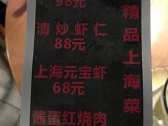 -一盐堂本帮菜(外滩店)