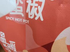 -小蛮椒麻辣烫·麻辣拌(青浦宝龙店)