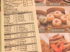 菜单-添好运点心专门店(深水埗店)