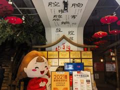 -山芋腔苏北菜(盐城滨海店)