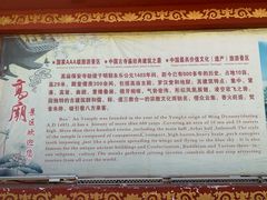 -高庙保安寺