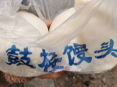 -天泽祥·鼓楼馒头(鼓楼店)