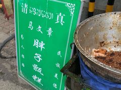 -马文章胖子甑糕(洒金桥店)