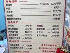 -斯丹姜母鸭·古法干香(田安南路店)