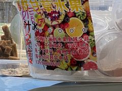 -阿群甘草水果