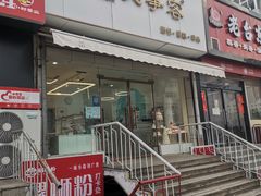 门面-美事客·面包·蛋糕·甜品(CBD店)