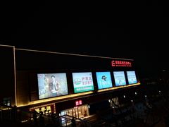 -世纪联华(吴淞店)