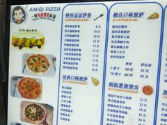 -Aimiqi.Pizza.爱米奇私厨(虹梅路红春大厦店)