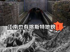 -瑶琳仙境