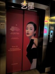 -Yestar杭州艺星医疗美容医院