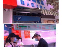 -芳婆糕团店(王府大街店)