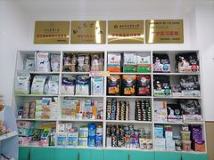 -安安宠医·臻爱宠物医院·宠保定点(营门口路分院)