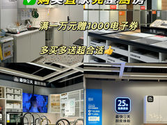 -宜家家居(哈尔滨商场店)