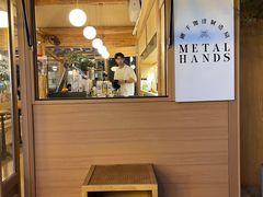 -METAL HANDS(五道营店)