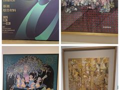 -四川美术学院美术馆