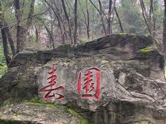 -黑龙江省森林植物园