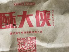 -酥大侠川派小吃(太古里店)
