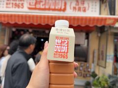 -世记咖啡(氹仔外卖店)