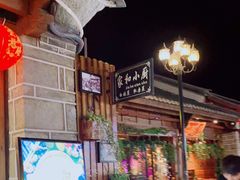 -在路上酒吧(大理古城店)