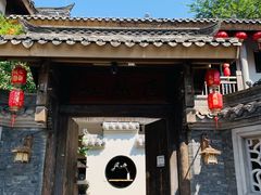 -昌州古城