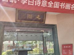 -采石矶景区