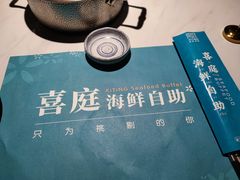 -喜庭海鲜自助(北辰三角洲北辰荟店)