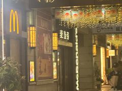 -麦当劳(长泰商业广场店)