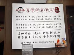 -肖家河家常面(肖家河北街店)