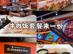 -时尚天河商业广场