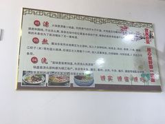 -邵顺兴锅盖面(金山宝地店)
