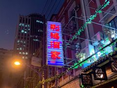 -利鸿私宴(南京路步行街店)
