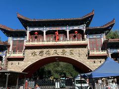 -水磨沟公园