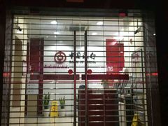 -中国银行(上海市新华路支行)