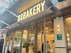 -81BAKERY(大学路店)