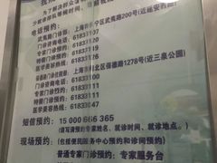 -上海市皮肤病医院(武夷路院区)