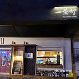 青岛小酒馆,好爱这种氛围松弛感…