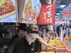 -周小亮丁家坡洋芋(全国总店)