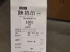 -陕拾叁(袁家村店)