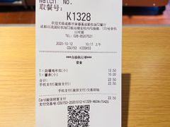 -肯德基(成都机场T2到达精选店)