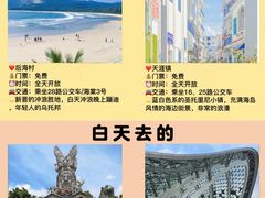 -亚龙湾热带天堂森林公园