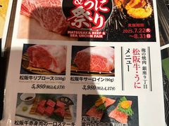 -俺的焼肉(銀座9丁目店)