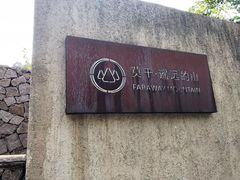 -看见远方·莫干遥远的山民宿