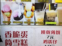 -成裕雪糕店(士多店)