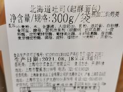 -新麦西饼(广东路店)