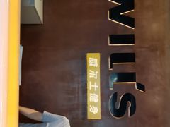 -威尔仕健身·游泳(古北店)