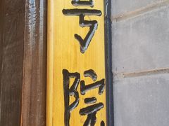 -遥桥古堡