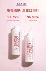 -皇族养心堂·净痘·修敏·御颜